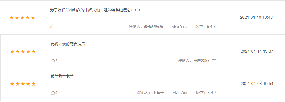 产品分析报告:猫耳FM,来自二次元的声音