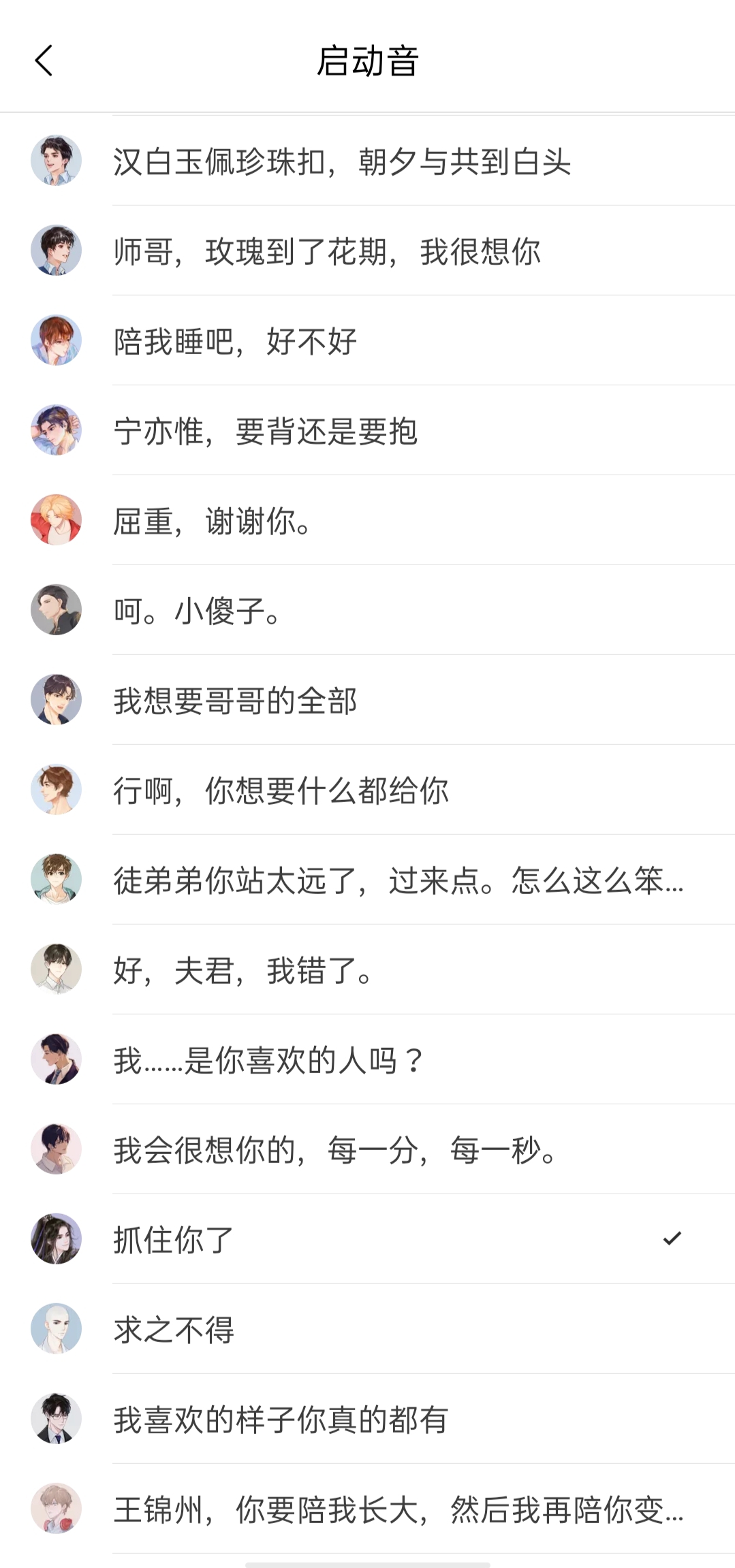 产品分析报告:猫耳FM,来自二次元的声音