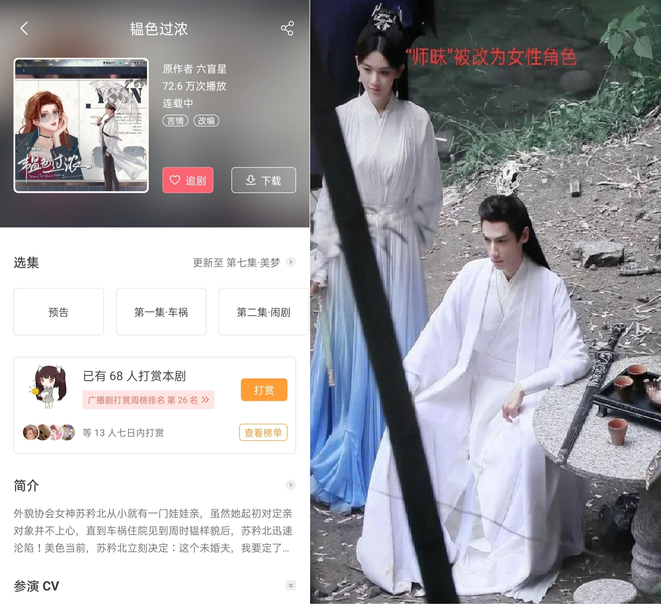 产品分析报告:猫耳FM,来自二次元的声音