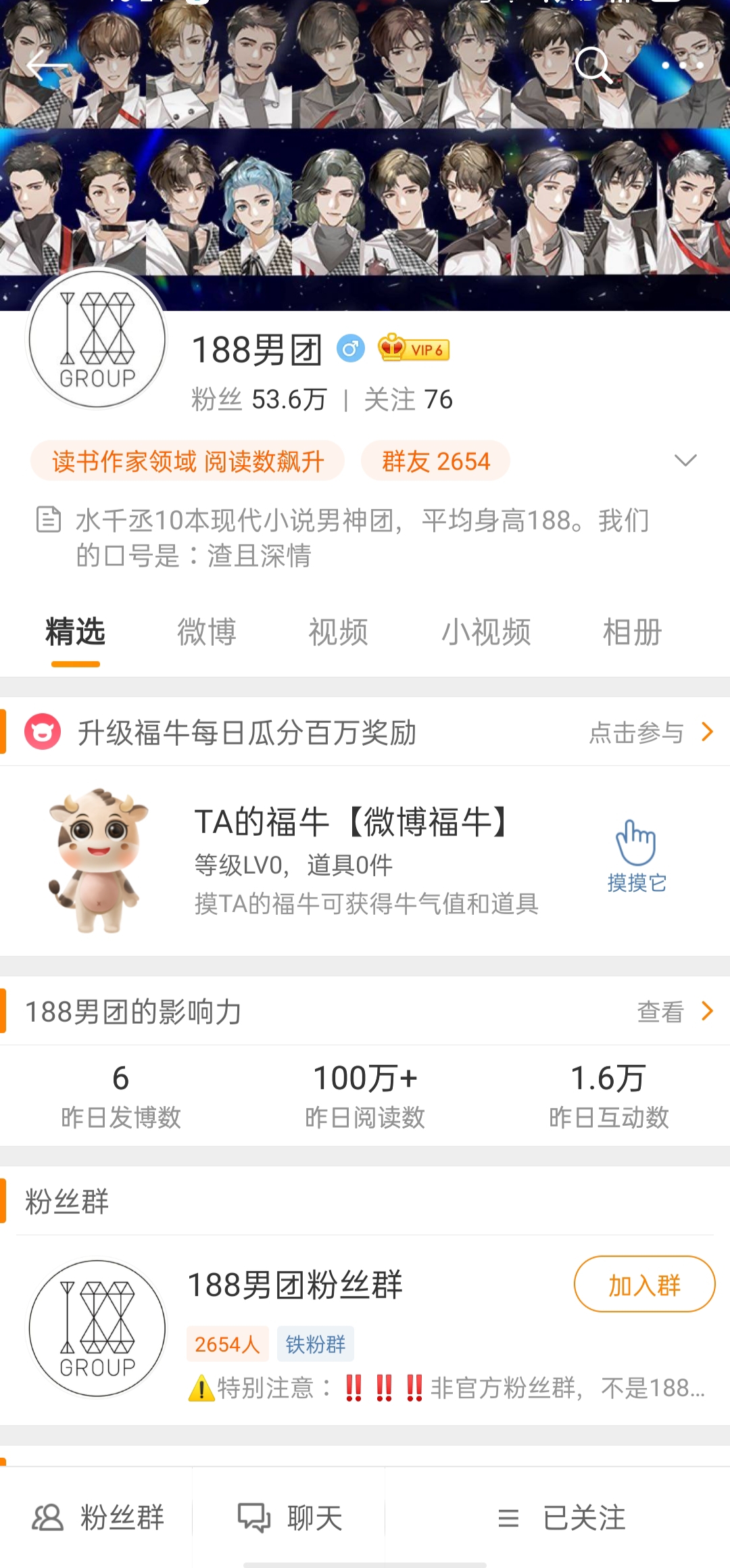 产品分析报告:猫耳FM,来自二次元的声音