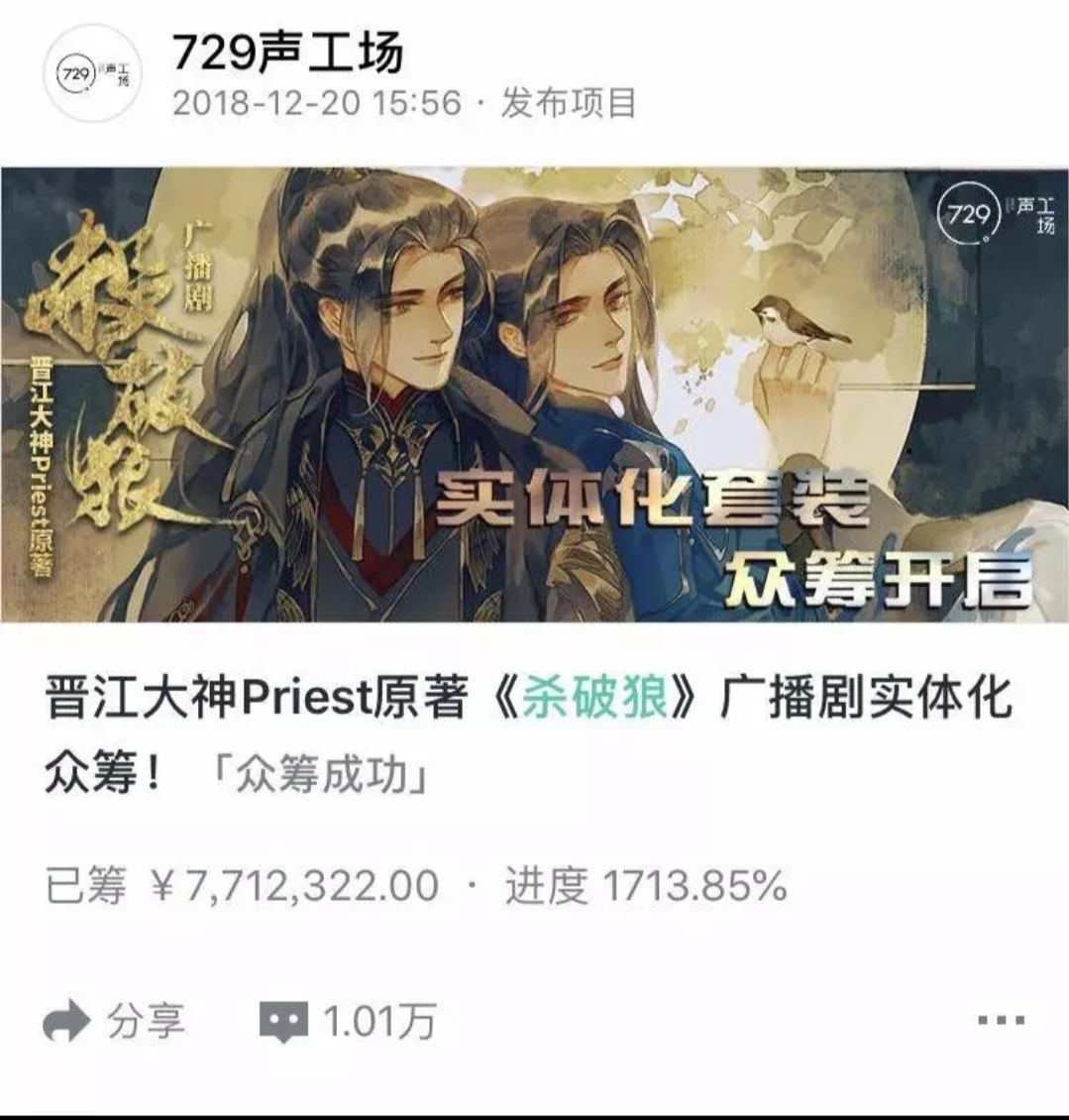 产品分析报告:猫耳FM,来自二次元的声音