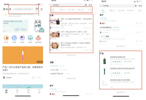美妆成分党的神器:美丽修行APP竞品分析报告