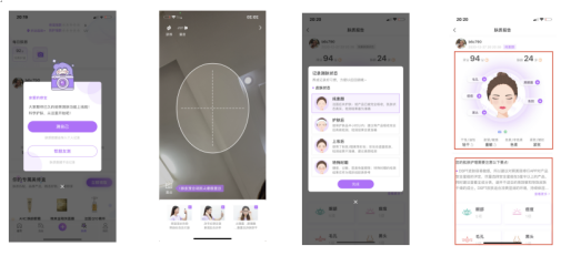 美妆成分党的神器:美丽修行APP竞品分析报告