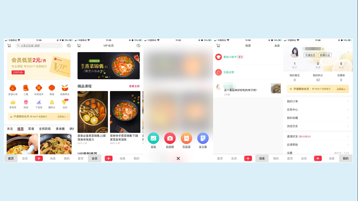 竞品分析报告：下厨房孵化懒饭，意义何在？