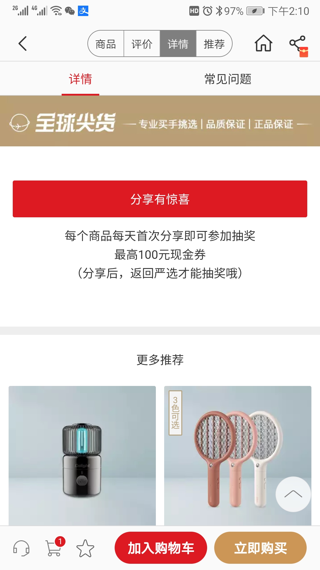 网易严选如何成为品质电商的领头羊?