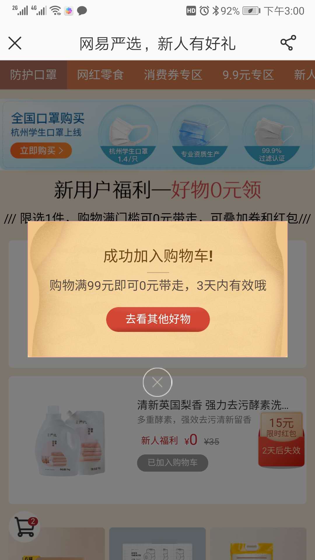 网易严选如何成为品质电商的领头羊?