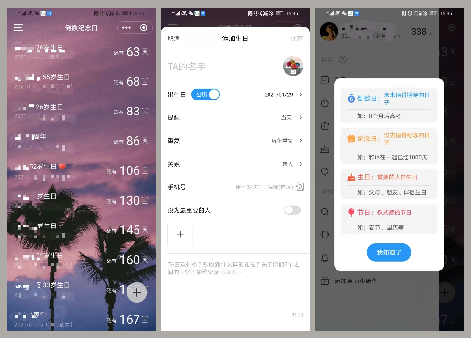 时光序:私人时间管家