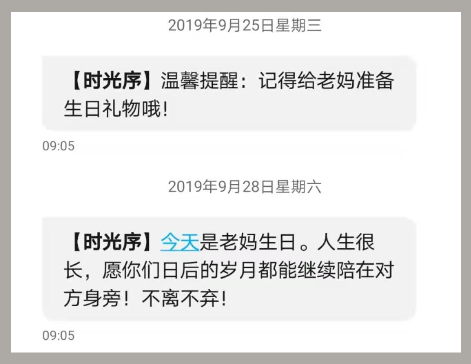 时光序:私人时间管家