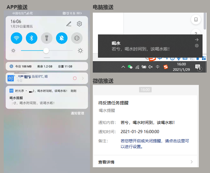 时光序:私人时间管家