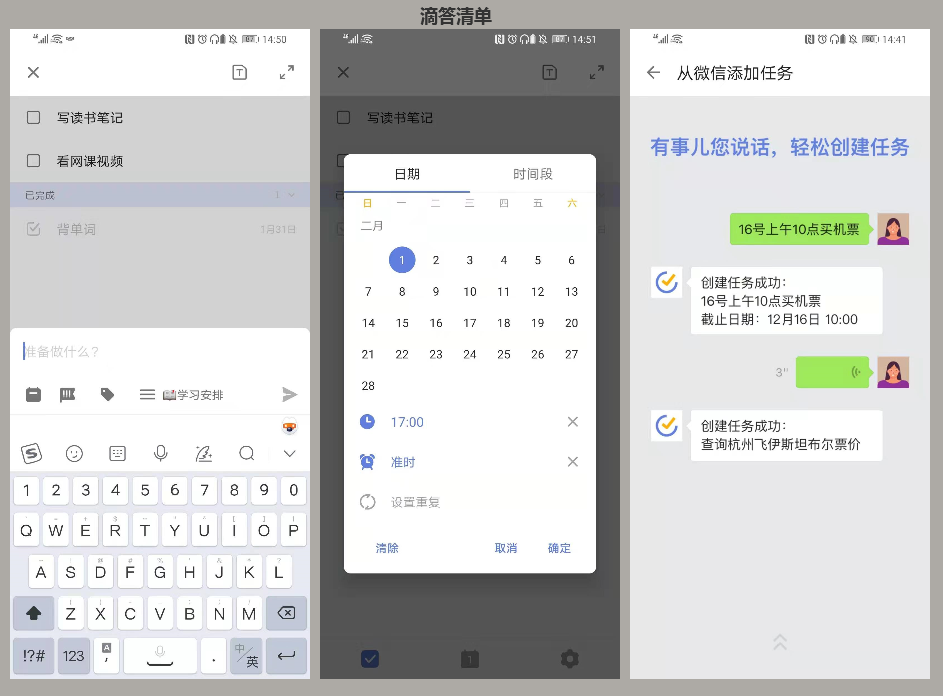 时光序:私人时间管家