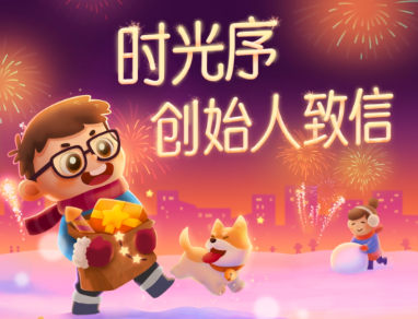 时光序:私人时间管家