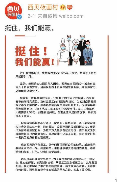 NCP(新冠肺炎)疫情下的线上生鲜