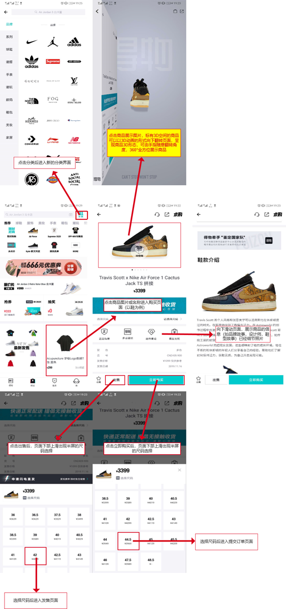 竞品分析:得物APP、nice APP、识货APP