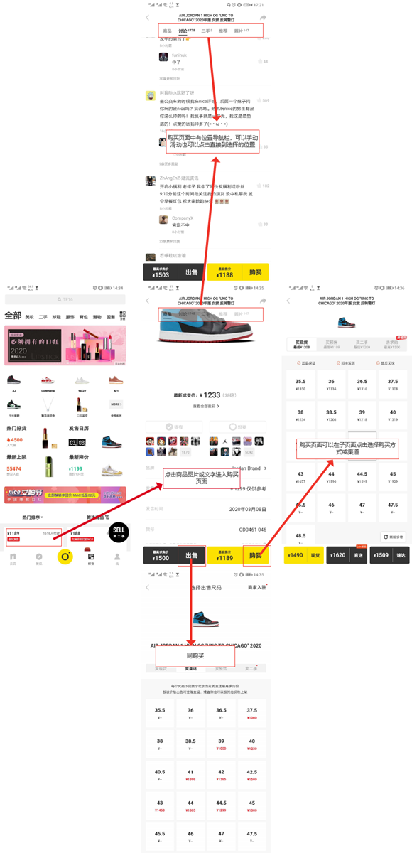 竞品分析:得物APP、nice APP、识货APP