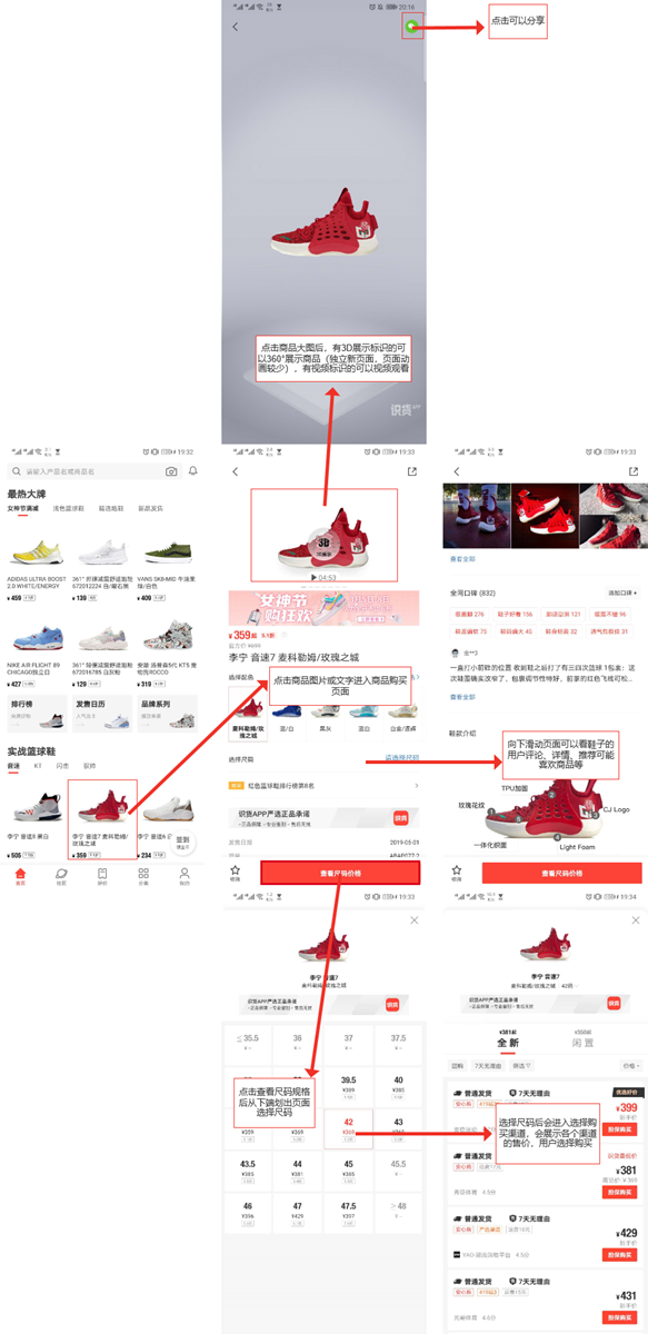 竞品分析:得物APP、nice APP、识货APP