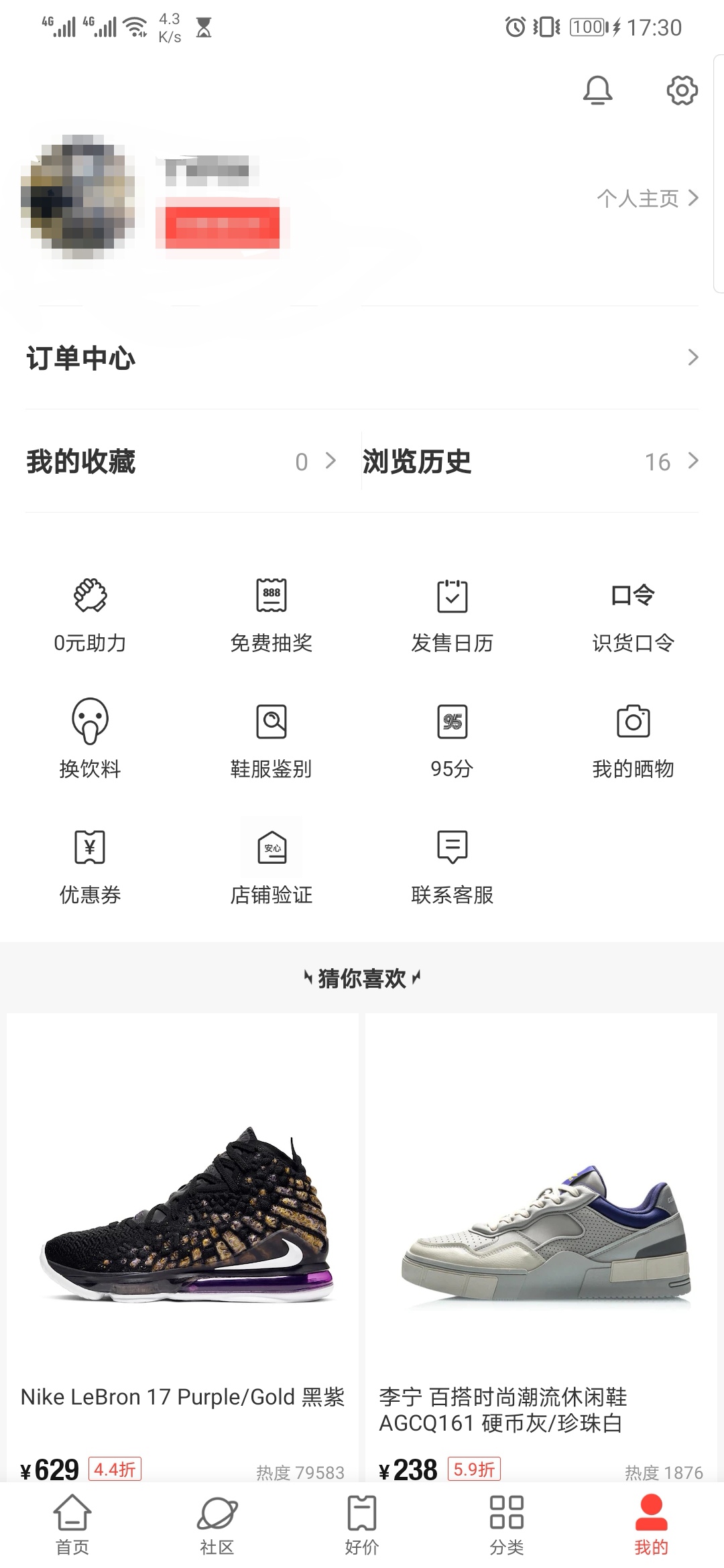 竞品分析:得物APP、nice APP、识货APP