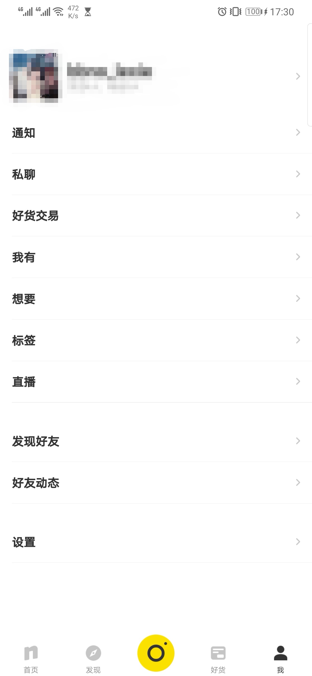 竞品分析:得物APP、nice APP、识货APP