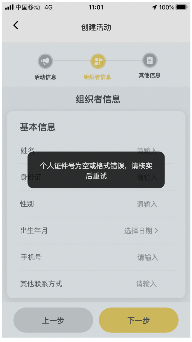 美团民宿活动模块PRD需求文档