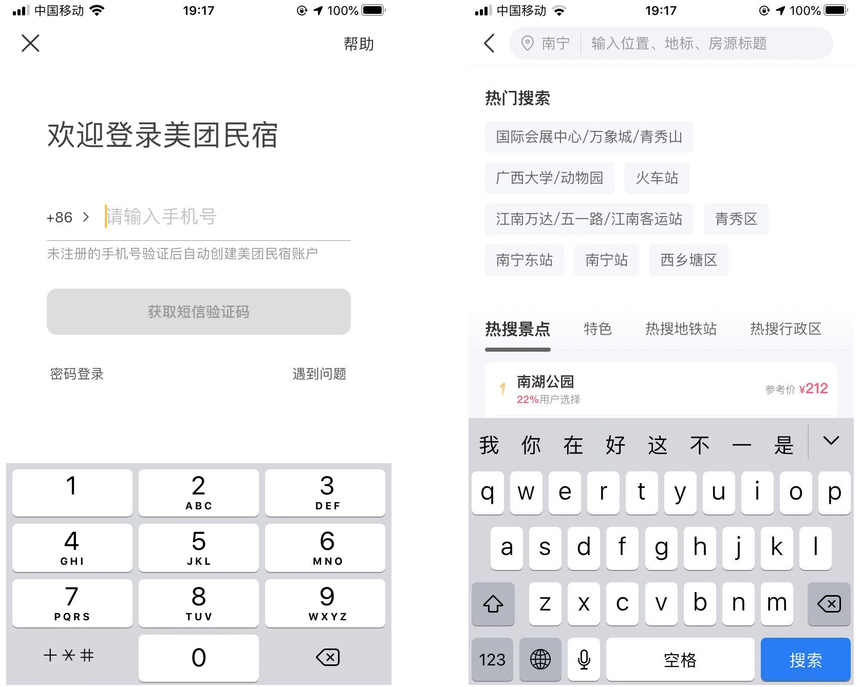 美团民宿活动模块PRD需求文档