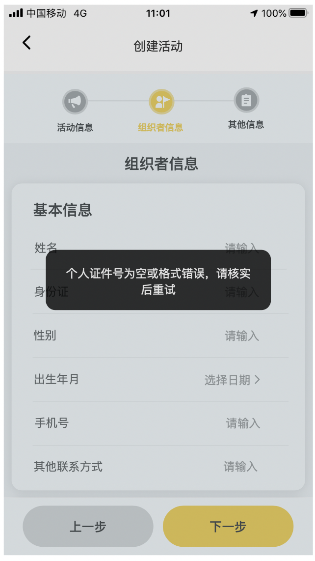 美团民宿活动模块PRD需求文档