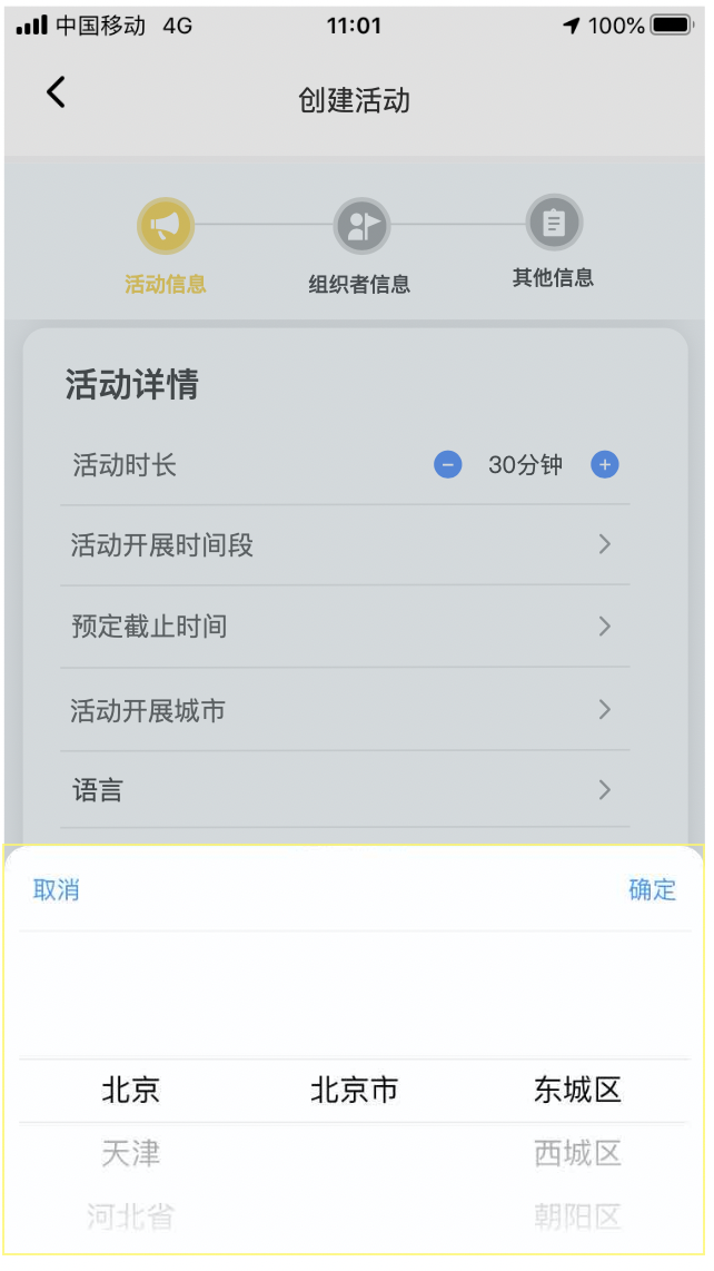 美团民宿活动模块PRD需求文档