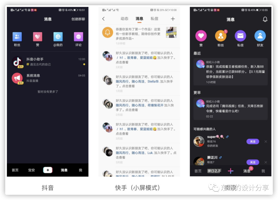 短视频的未来展望：抖音微视快手竞品分析