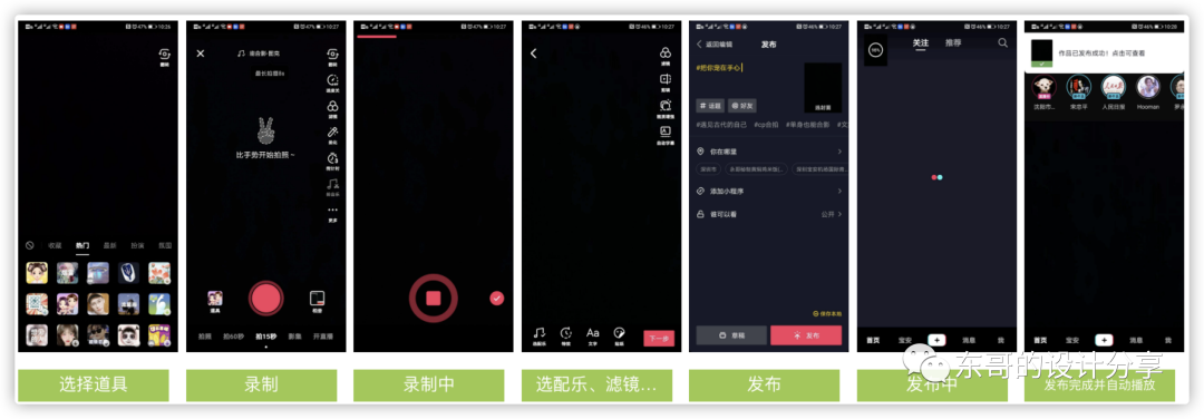 短视频的未来展望：抖音微视快手竞品分析