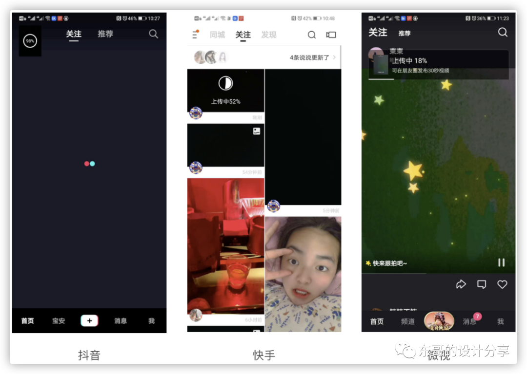 短视频的未来展望:抖音微视快手竞品分析