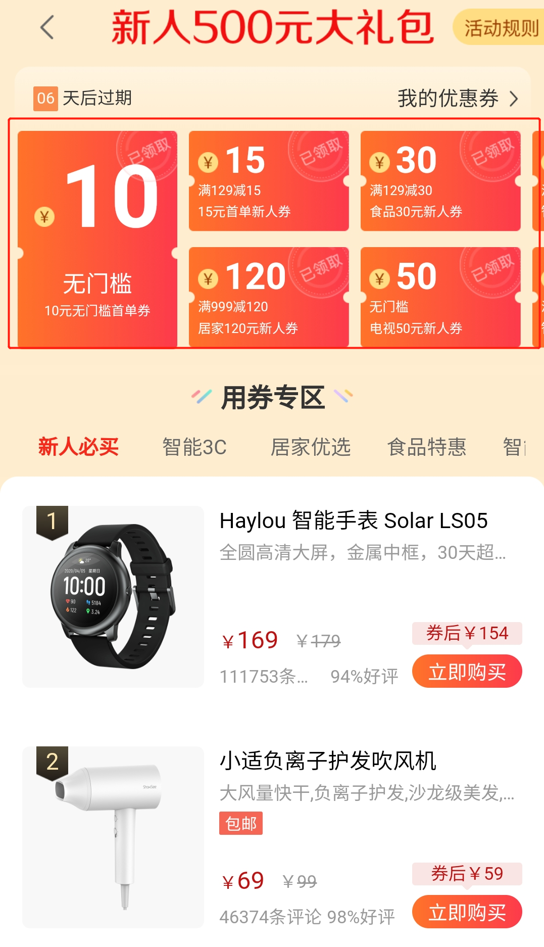 产品分析:小米有品的品质电商之路