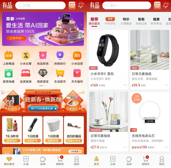 产品分析:小米有品的品质电商之路