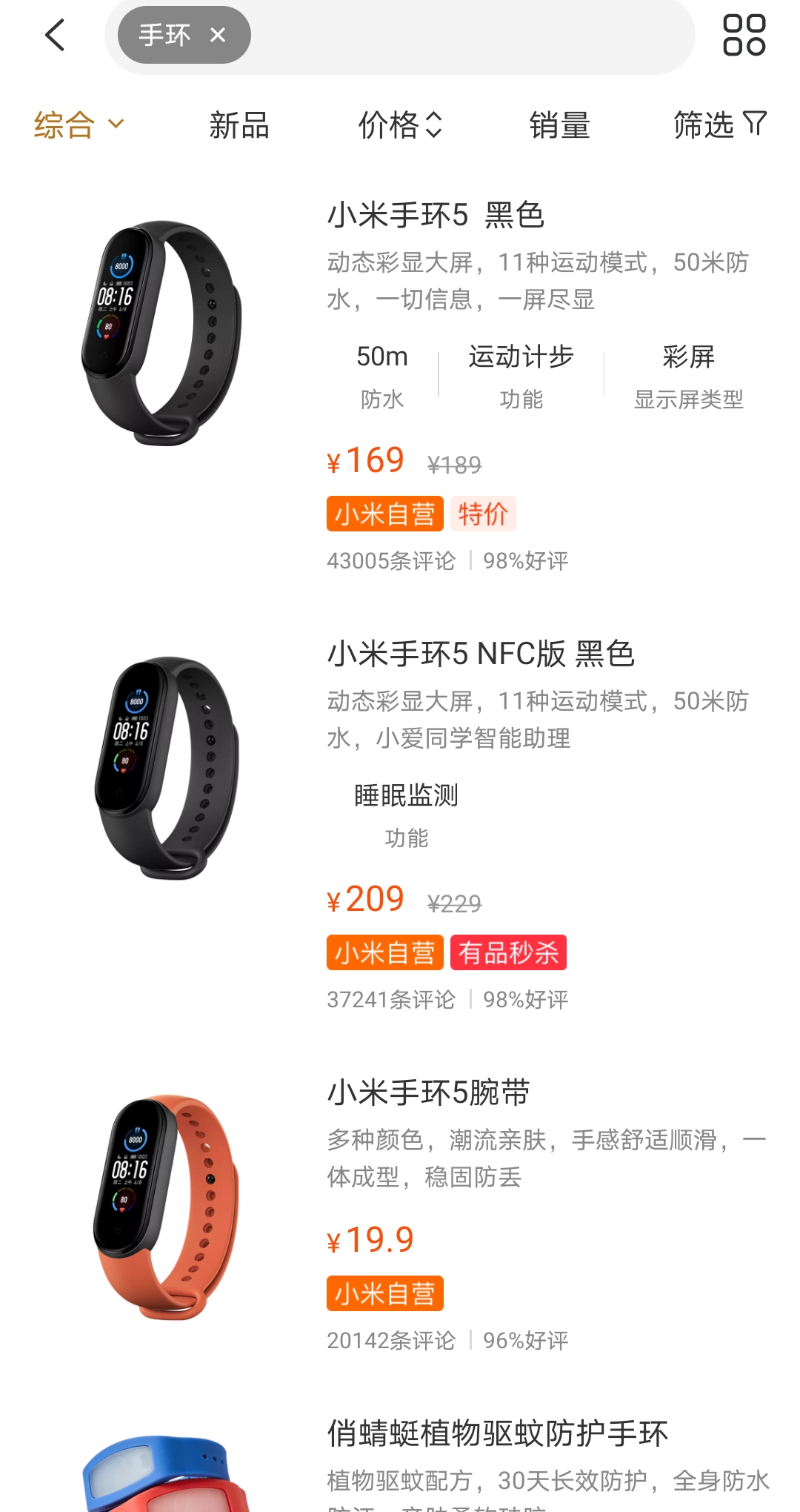 产品分析:小米有品的品质电商之路