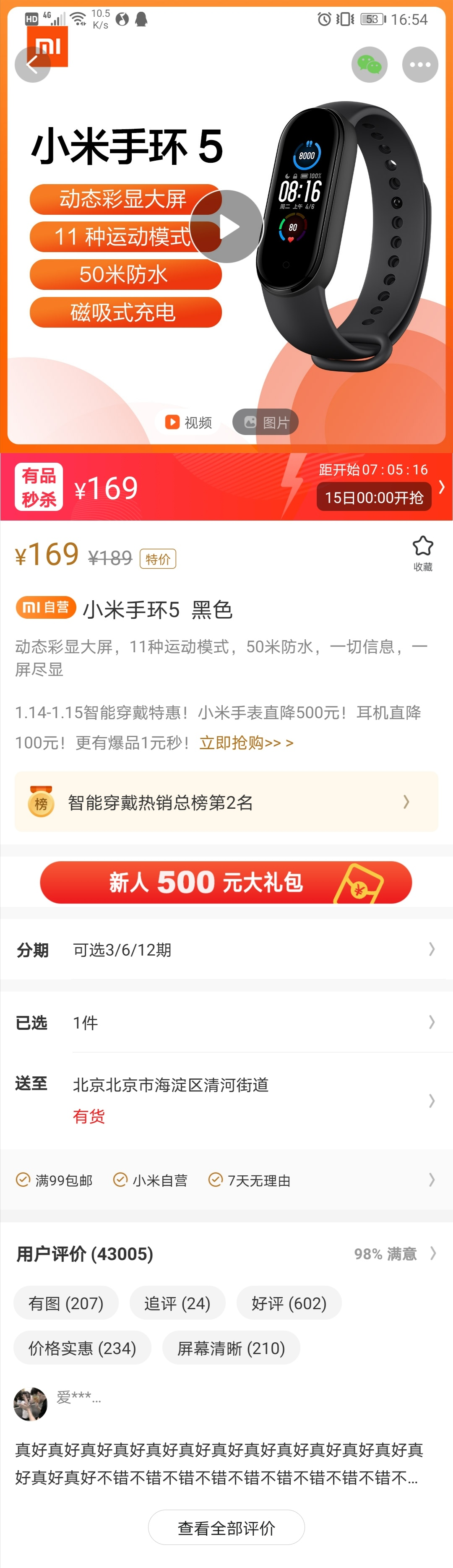 产品分析:小米有品的品质电商之路