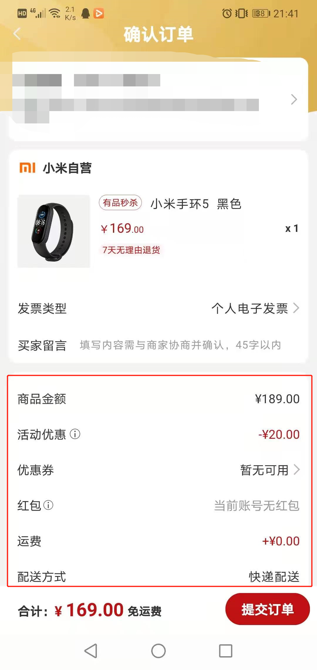 产品分析:小米有品的品质电商之路