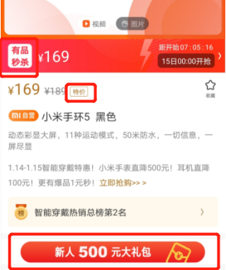 产品分析:小米有品的品质电商之路