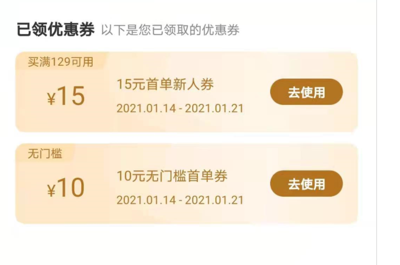 产品分析:小米有品的品质电商之路