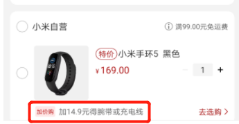 产品分析:小米有品的品质电商之路