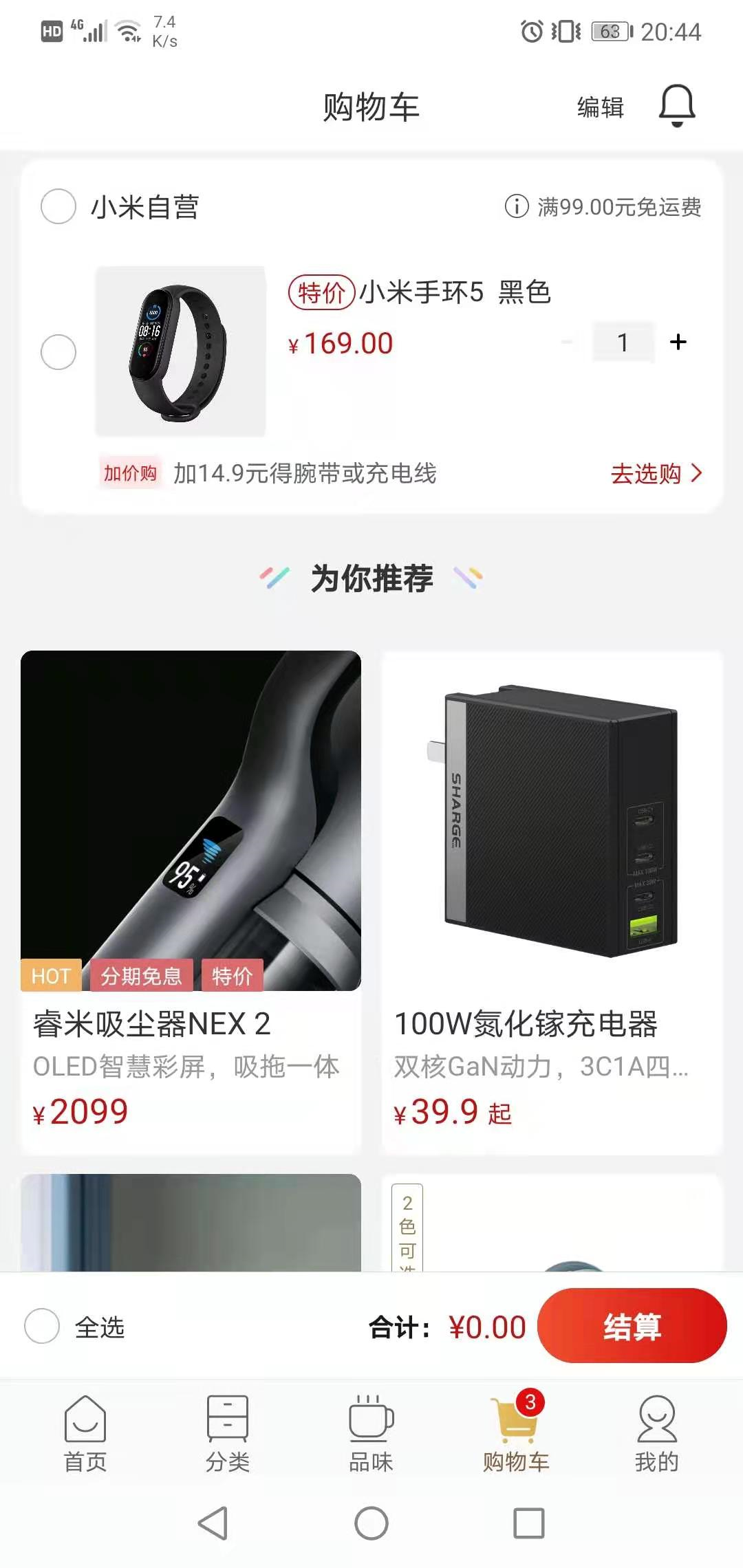 产品分析:小米有品的品质电商之路