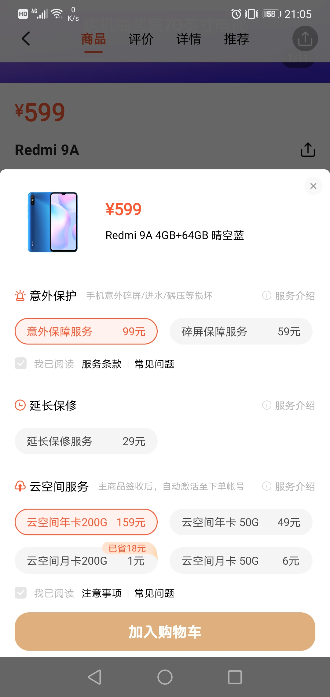 产品分析:小米有品的品质电商之路