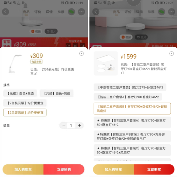 产品分析:小米有品的品质电商之路