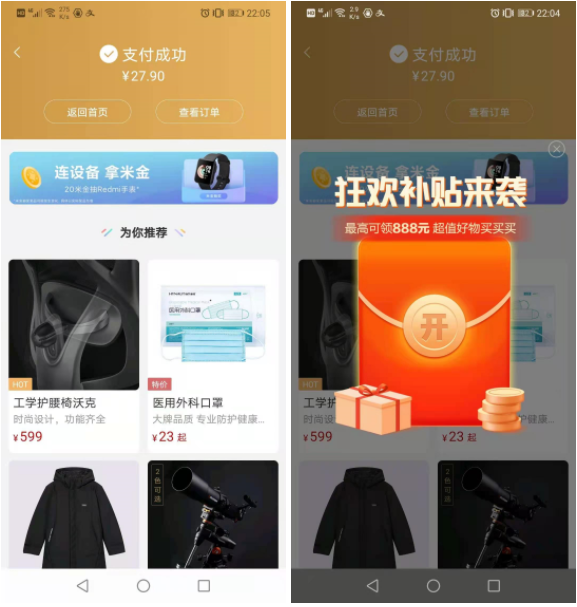 产品分析:小米有品的品质电商之路