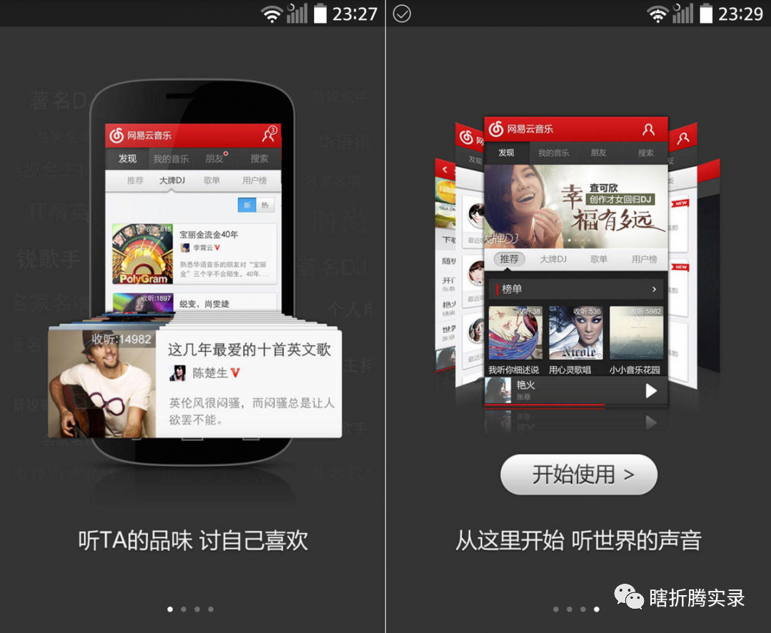 音乐的力量：网易云音乐生命周期分析报告