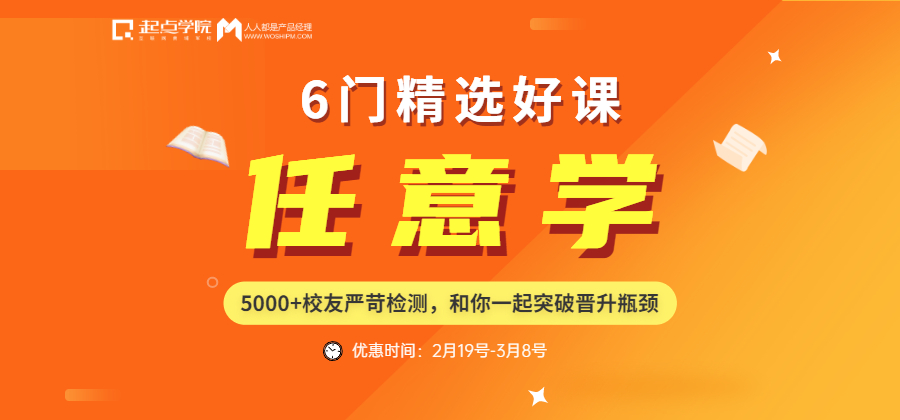 30多岁的产品经理,是越来越没竞争力?还是变得