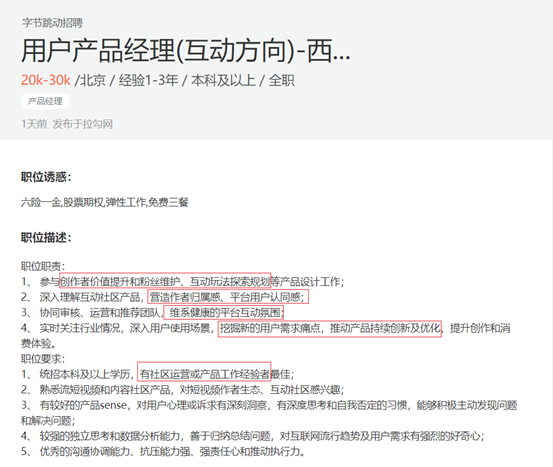 30多岁的产品经理,是越来越没竞争力?还是变得