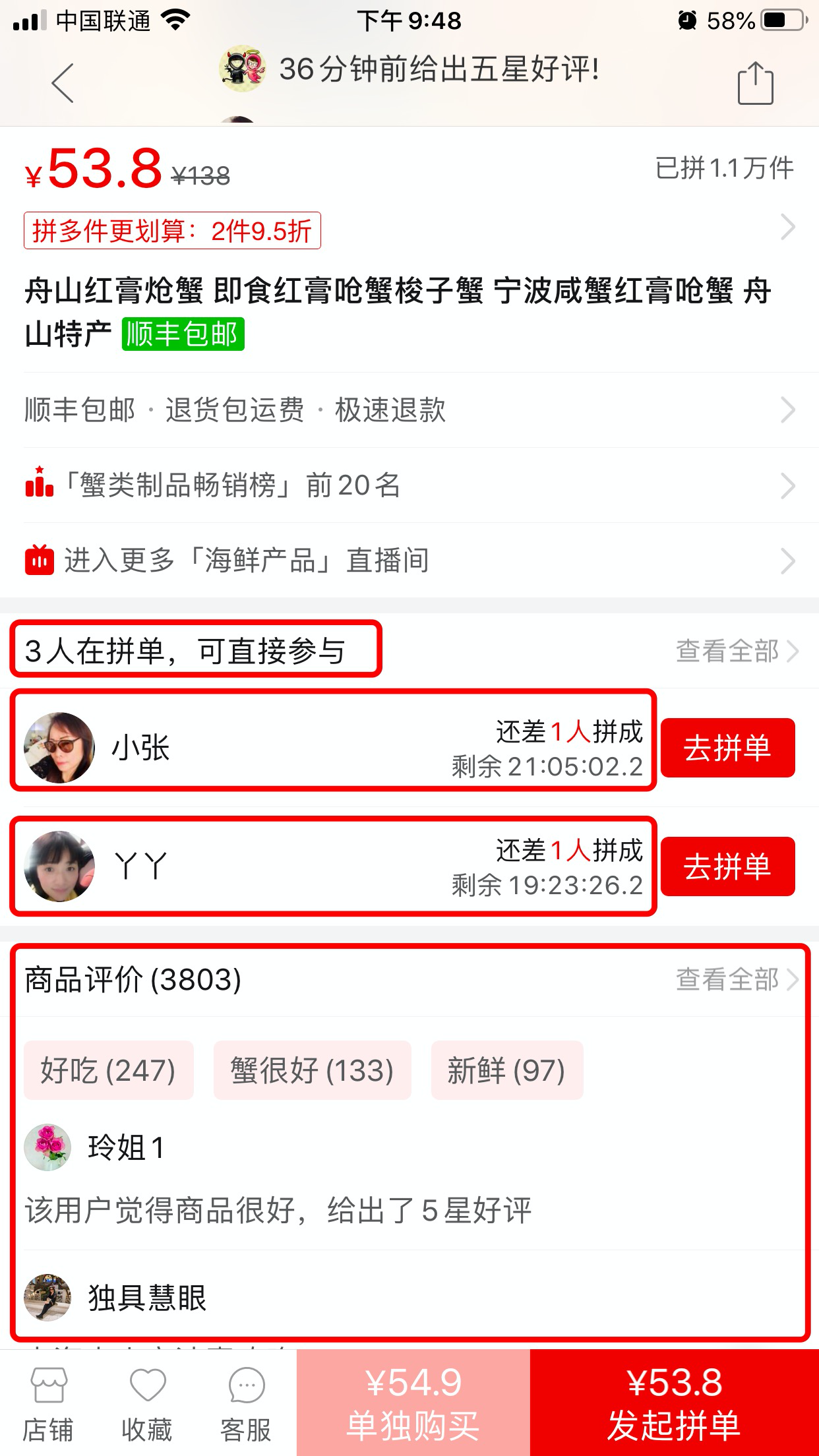 帮我拼一刀吧:拼多多产品分析报告