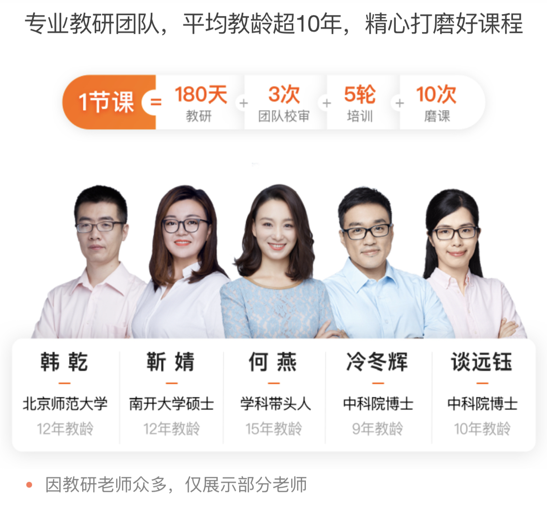 猿辅导产品分析:估值155亿美元之巨头如何崛起