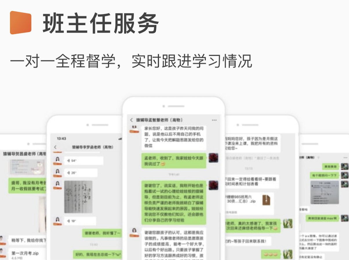 猿辅导产品分析:估值155亿美元之巨头如何崛起