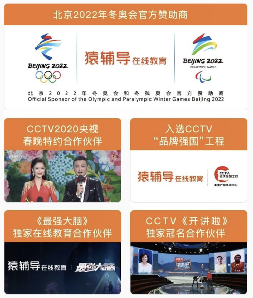 猿辅导产品分析:估值155亿美元之巨头如何崛起