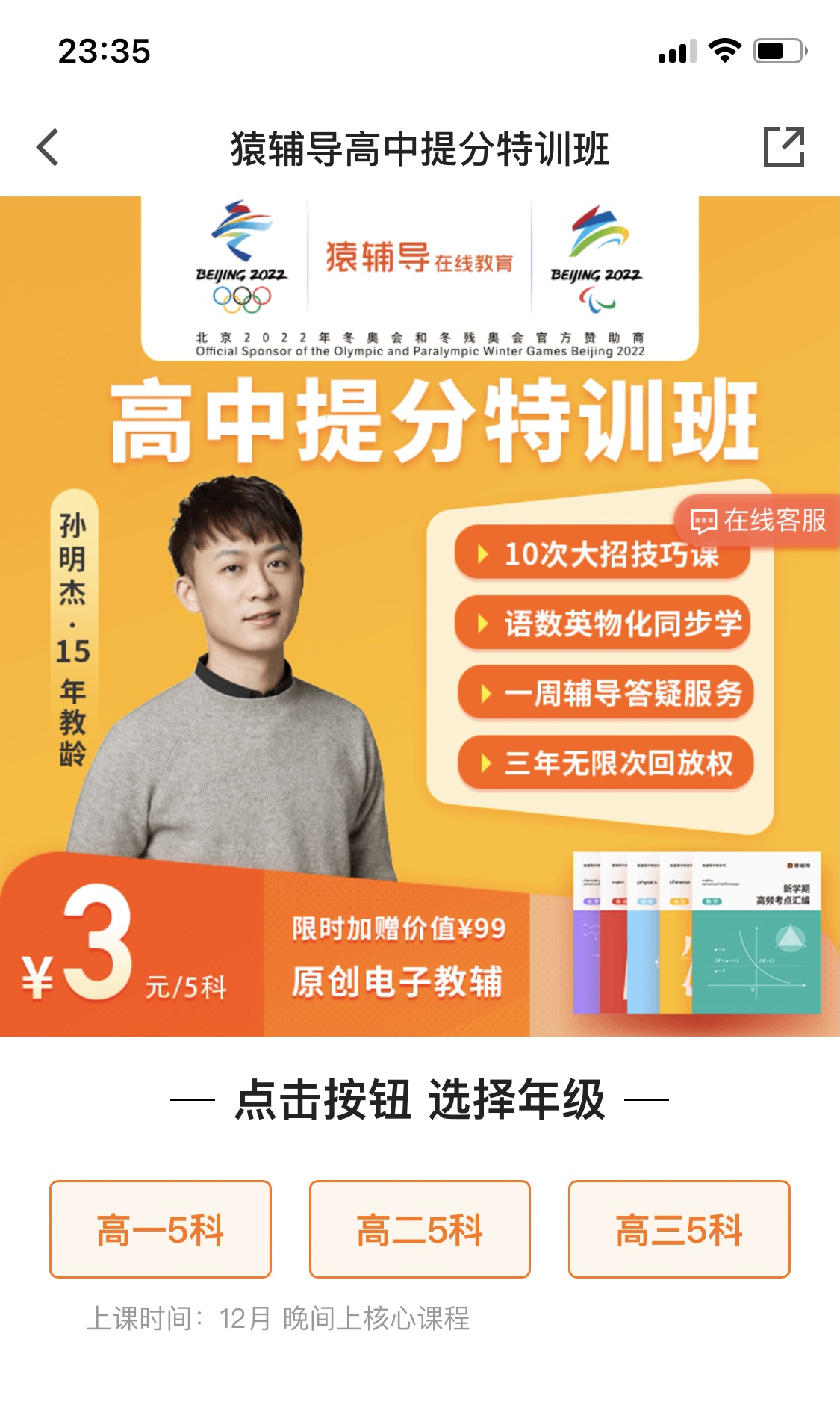 猿辅导产品分析:估值155亿美元之巨头如何崛起