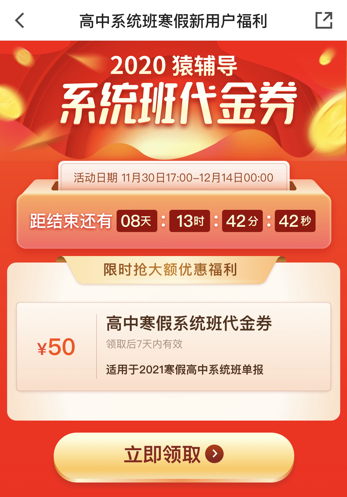 猿辅导产品分析:估值155亿美元之巨头如何崛起