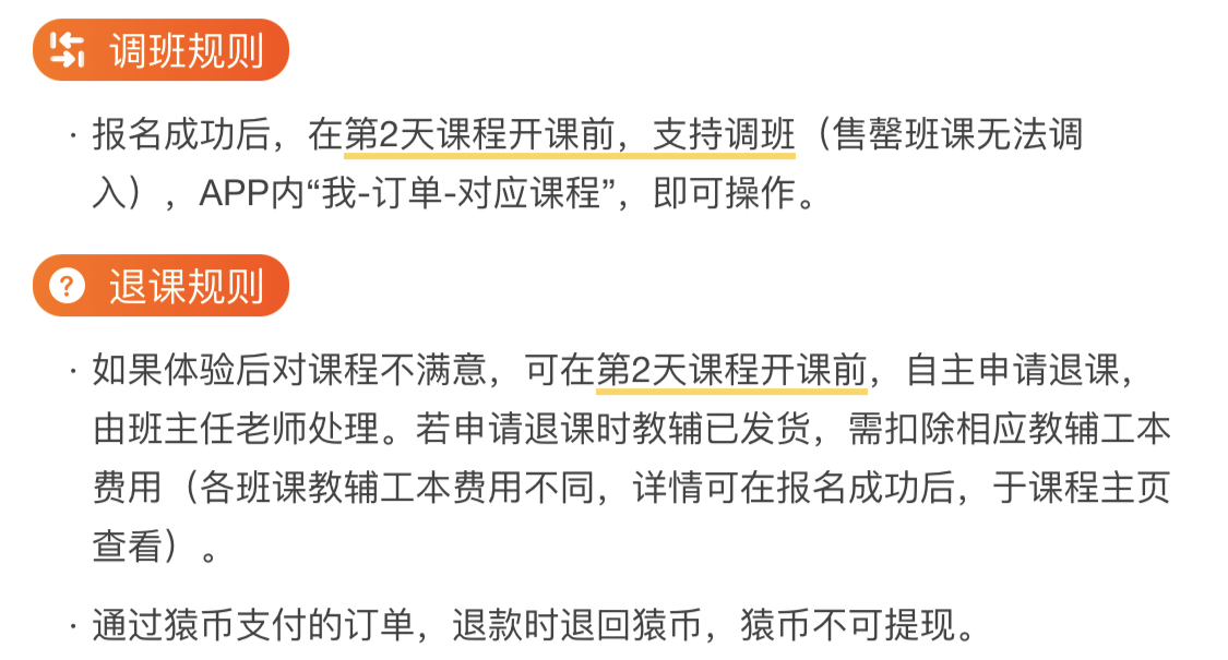 猿辅导产品分析:估值155亿美元之巨头如何崛起